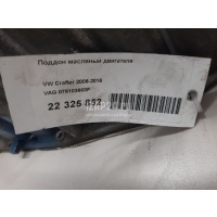 Поддон масляный двигателя VAG Crafter (2006 - ) 076103603F