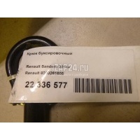 Крюк буксировочный Renault Clio III (2005 - 2012) 8200261605