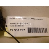 Механизм подрулевой для SRS (ленточный) VAG A7 (4G8) (2011 - 2018) 4H0953568HZ00