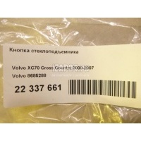 Кнопка стеклоподъемника Volvo S60 (2000 - 2009) 8685288