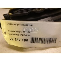 Дефлектор воздушный Hyundai-Kia Solaris (2010 - 2017) 974104L100