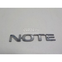 Эмблема на крышку багажника Nissan Note (E11) (2006 - 2013) 908929U000