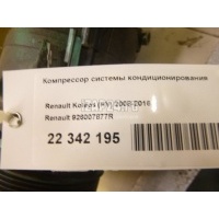 Компрессор системы кондиционирования Renault Koleos (HY) (2008 - 2016) 926007877R