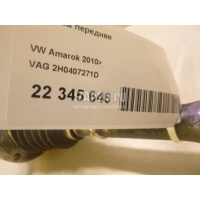 Полуось передняя VAG Amarok (2010 - ) 2H0407271D