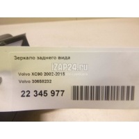 Зеркало заднего вида Volvo S60 (2000 - 2009) 30658232