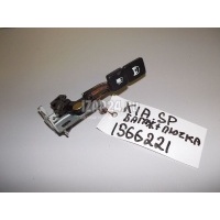 Ручка открывания лючка бензобака Hyundai-Kia Sportage (1993 - 2006) 0K01956860