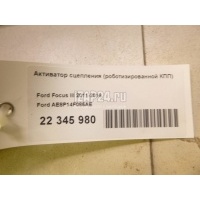 Активатор сцепления (роботизированной КПП) Ford B-MAX (2012 - ) AE8P14F085AE