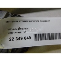 Моторчик стеклоочистителя передний VAG EOS (2006 - 2015) 1K1955119E