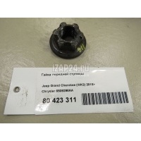 Гайка передней ступицы Chrysler Cherokee (KL) (2013 - ) 6509298AA
