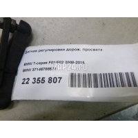 Датчик регулировки дорож. просвета BMW 6-серия F06 Grand Coupe (2011 - 2017) 37146788574