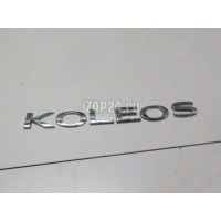 Эмблема на крышку багажника Renault Koleos 2017 908922856R