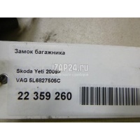 Замок багажника VAG Yeti (2009 - ) 5L6827505C