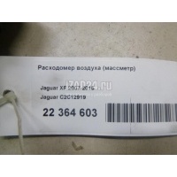Расходомер воздуха (массметр) Jaguar Discovery IV (2009 - 2016) C2C12919
