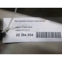 Расходомер воздуха (массметр) Jaguar Discovery IV (2009 - 2016) C2C12919