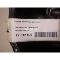 Поддон масляный двигателя VAG Transporter T4 (1991 - 1996) 044103601D
