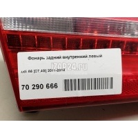 Фонарь задний внутренний левый VAG A6 [C7,4G] (2011 - ) 4G5945093B