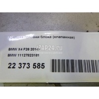 Крышка головки блока (клапанная) BMW 3-серия E90/E91 (2005 - 2012) 11127823181