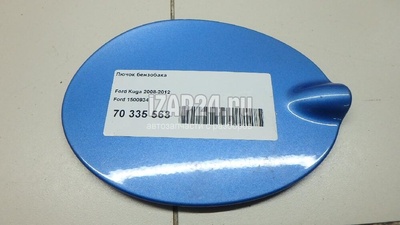 1500934 Лючок бензобака Ford Kuga (2008 - 2012)