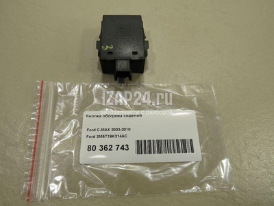 3M5T19K314AC Кнопка обогрева сидений Ford C-MAX (2003 - 2010)