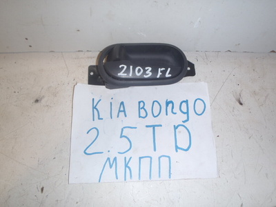 Ручка двери внутренняя левая Kia Bongo 2004-