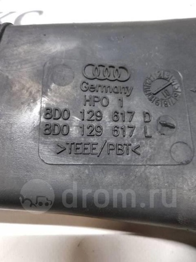 8D0129617D воздуховод Audi A6 (C5) 1997-2004 2002