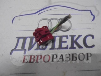 8d0937733b разъем Audi