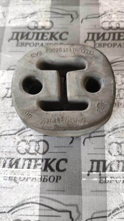 8D0253147E резинка подвеса глушителя VW Touran 2003-2010