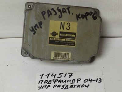 330845X02A Блок управления раздаточной коробкой nissan Pathfinder