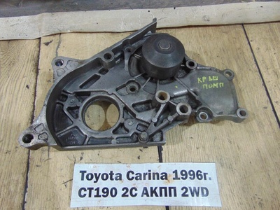 1610069296 Насос водяной (помпа) Toyota Carina CT190 CT190 1996 16100-69296