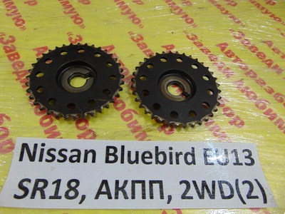 1302453J01 Шестерня распредвала Nissan Bluebird EU13 EU13 1994