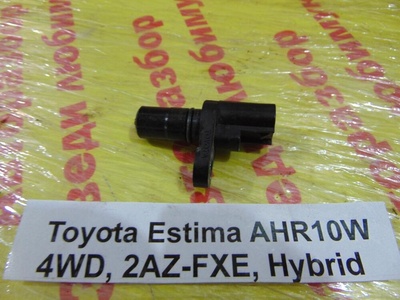 8941360020 Датчик скорости Toyota Estima AHR10W AHR10W 2003 89413-60020