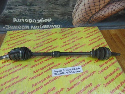 4341012350 Привод перед. прав. Toyota Corolla CE100 CE100 1995 43410-12350