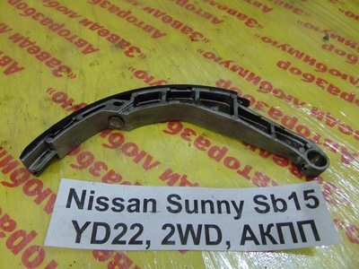 13091AD210 Башмак натяжителя Nissan Sunny SB15 FB15 2001