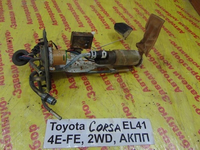 2322146010 Топливный насос Toyota Corsa EL41 1994 23221-46010