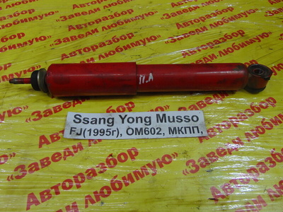 4430105100 Амортизатор Ssang Yong Musso FJ 1993