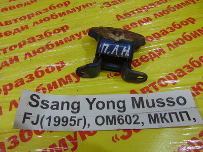 6281005000 Крепление двери Ssang Yong Musso FJ 1993