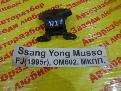 6282005000 Крепление двери Ssang Yong Musso FJ 1993