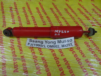 4430105100 Амортизатор Ssang Yong Musso FJ 1993