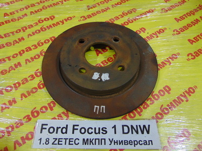 1808479 Диск тормозной Ford Focus DNW 1999