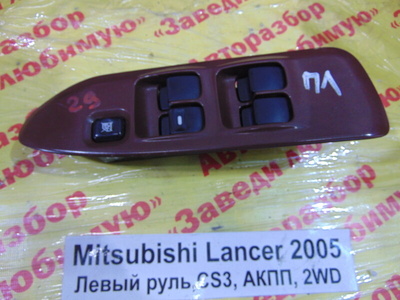 8608A098 Блок управления стеклоподъемниками Mitsubishi Lancer CS3A 2005