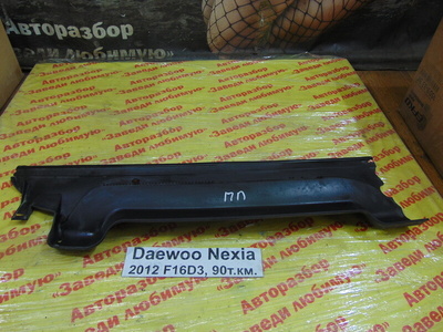 96177620U00 Решетка под дворники Daewoo Nexia KLETN 2012