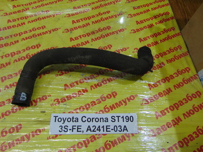 1657274300 Патрубки радиатора Toyota Corona ST190 1992-1996 16572-74300