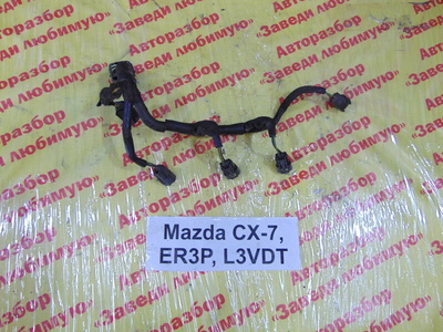 L3K967SH0B Проводка двигателя Mazda CX7 ER3P 2008 L3K9-67-SH0B