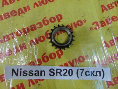 1302153J00 Шестерня коленвала Nissan Avenir PW11 2001