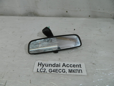 8510134000 Зеркало салона Hyundai Accent LC 2005