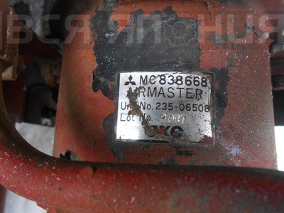 MC838668 Вакуумный усилитель тормозов (ПГУ) MITSUBISHI FUSO MITSUBISHI FUSO