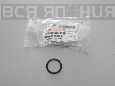 8971375010 Кольцо уплотнительное ISUZU ISUZU 8-97137-501-0/8-94399-398-0/1-09623-057-0