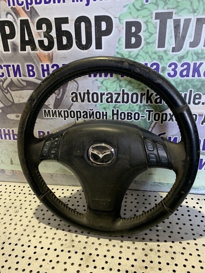 Руль Mazda 6GG 2.0