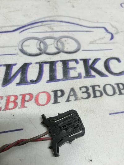 4b0971942 разъем Audi