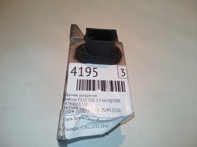 47930CG100 датчик ускорения INFINITI FX35 2004 , 06211701084